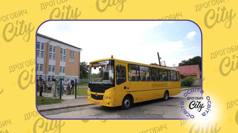 Гімназії №5 у Дрогобичі придбали шкільний автобус: для кого його використовуватимуть
