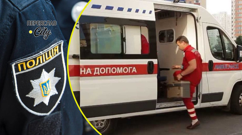 Психічно хворий чоловік побив матір у Переяславі: хроніка поліції