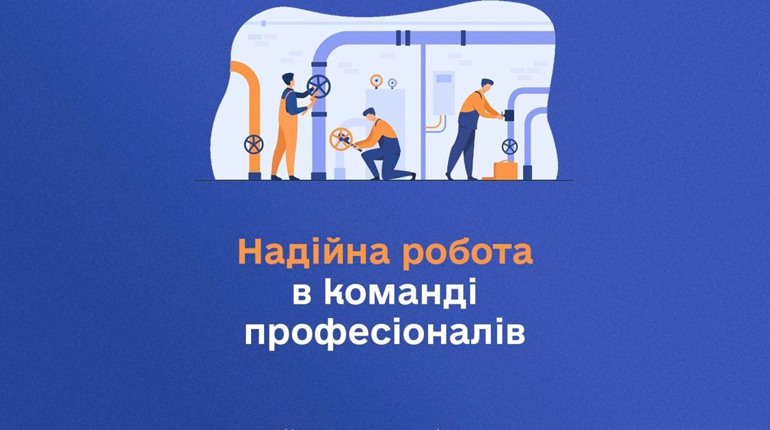 «Нікопольводоканал» запрошує на роботу: перелік вакансій