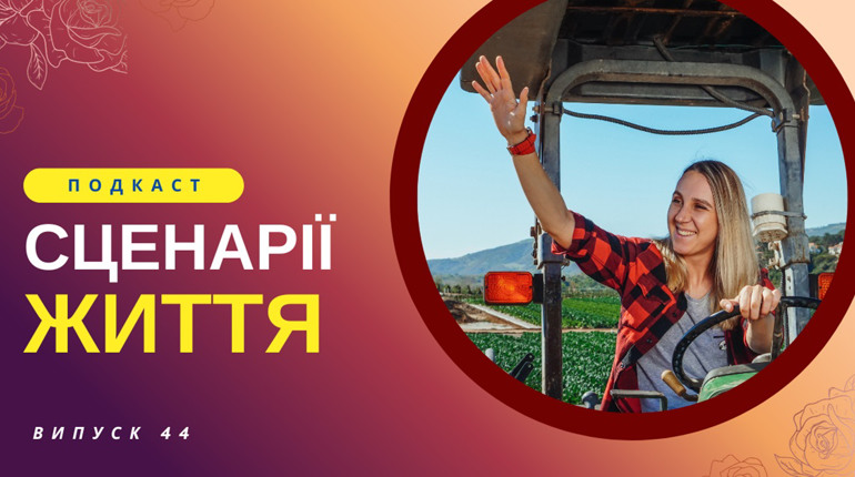 Валька, бджоли і кохання