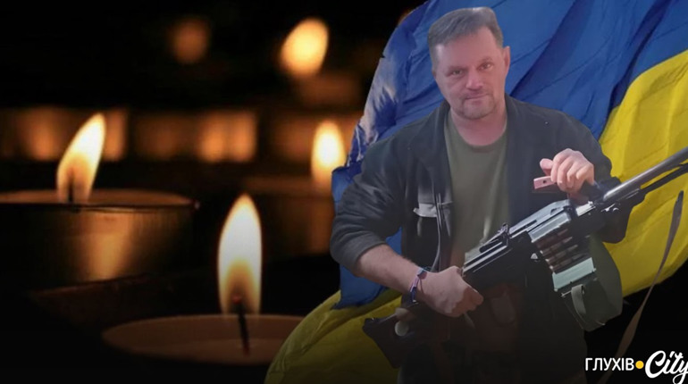 Унаслідок удару ФПВ-дроном на Сумщині загинув прикордонник із Глухова Олександр Горбунов