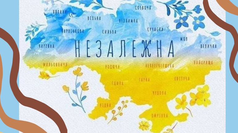 24 серпня: День Незалежності України та інші події, знаменні дати і свята