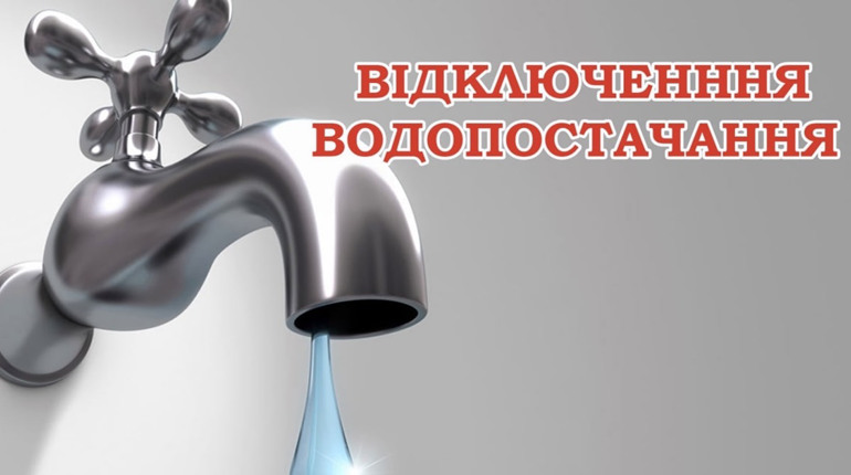 У Південному аварійне відключення води на вулицях Шевченка та Новобілярська
