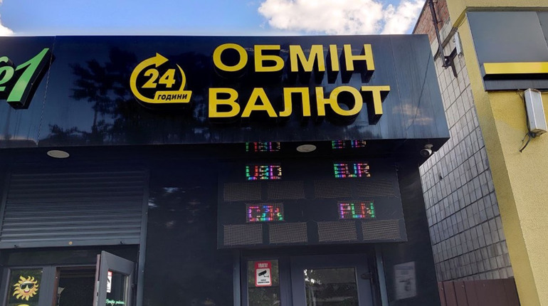 Курси валют на 26 серпня: почому долар, євро та злотий у Первомайську