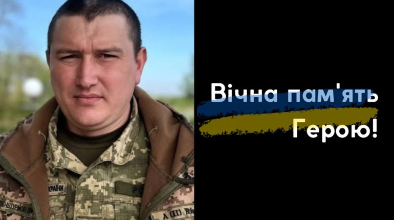 На фронті загинув захисник із Тростянця Сергій Роща