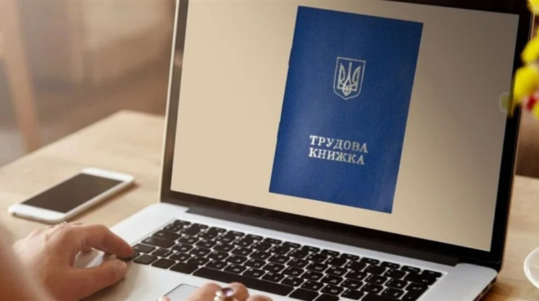 Електронні трудові книжки замість паперових: що потрібно знати фастівчанам