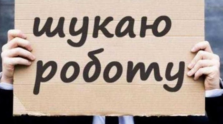 Де в Корюківці є офіційна робота