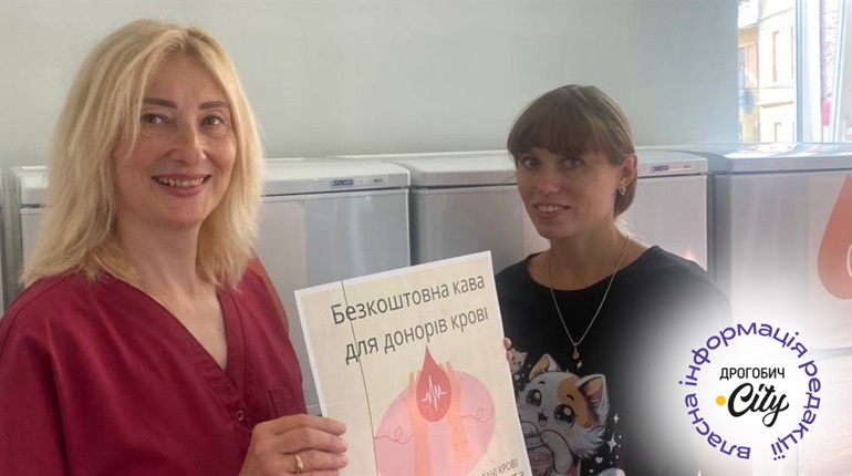 За здачу крові — безкоштовна кава: кав’ярня у Дрогобичі оголосила ініціативу подяки донорам