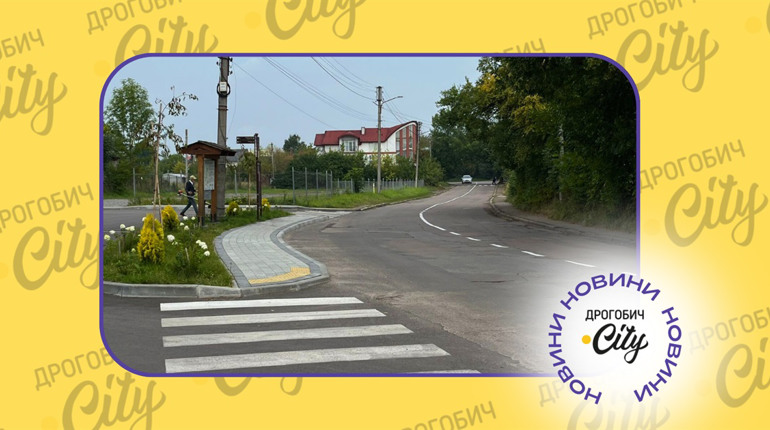 У Дрогобичі готуються до ексгумації на “Вічному вогні" і ремонту вулиць: на це піде 1,2 мільйона