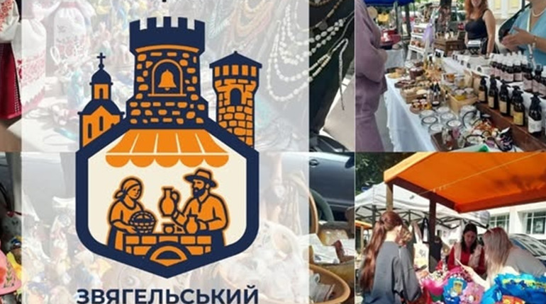 У Звягелі відбудеться осінній ярмарок: реєстрація учасників вже розпочалася