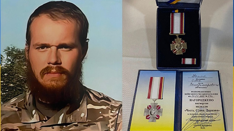 Кагарличанина Олега Фоміна посмертно нагородили медаллю «Честь. Слава. Держава»