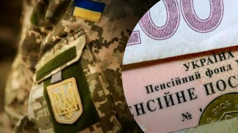 Як оформити пенсію військовослужбовцям: що потрібно знати фастівчанам
