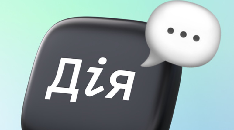 Медичні сповіщення від лікаря тепер у Дії