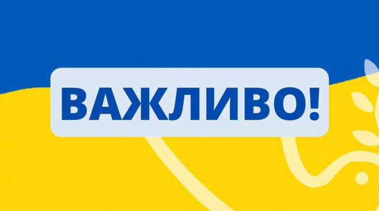 У Червоногригорівській громаді закликають ветеранів та їхні родини оновити персональні дані