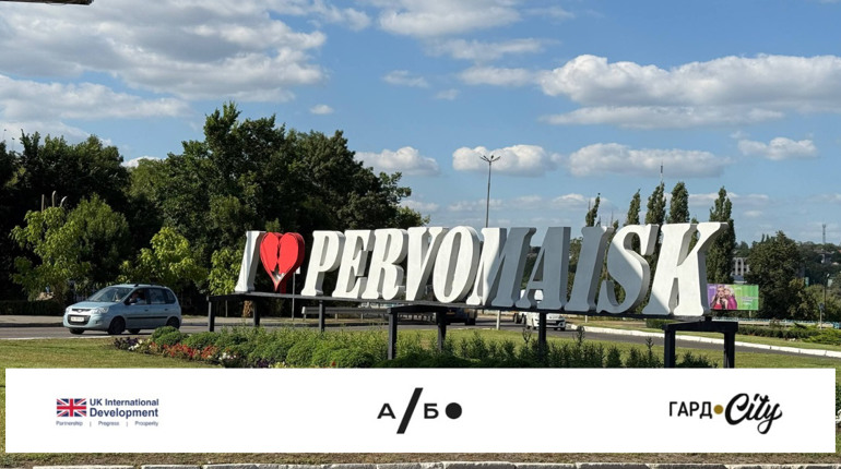 Ваш район — як з буклета чи з анекдота? Тест на градус урбанізації