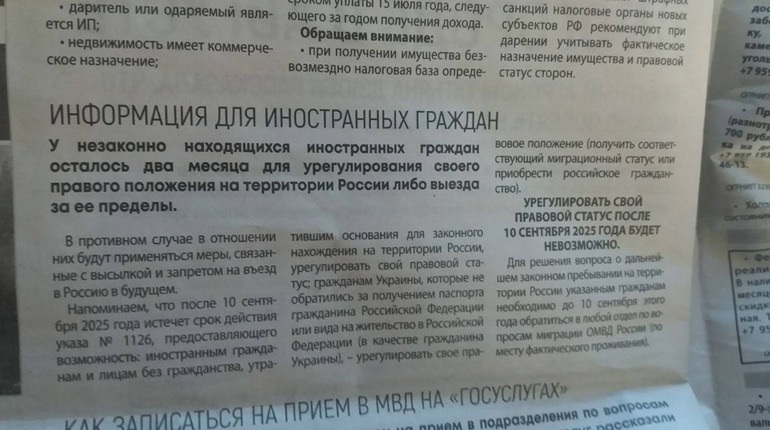 З 10 вересня у Мелітополі росіяни почали примусово виселяти українців без російських паспортів