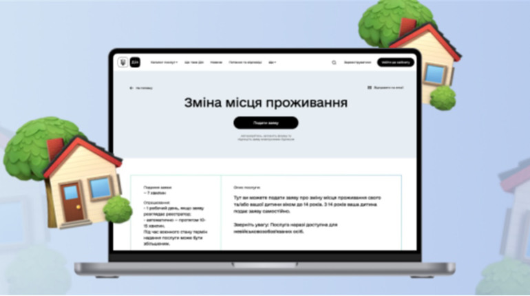 На порталі «Дія» з’явилася послуга зняття з місця проживання для дітей 14–17 років