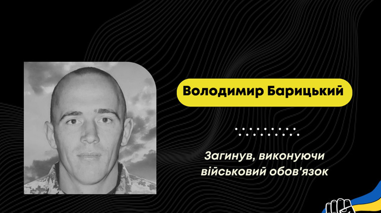 Підтвердилася загибель захисника з Лішні Володимира Барицького