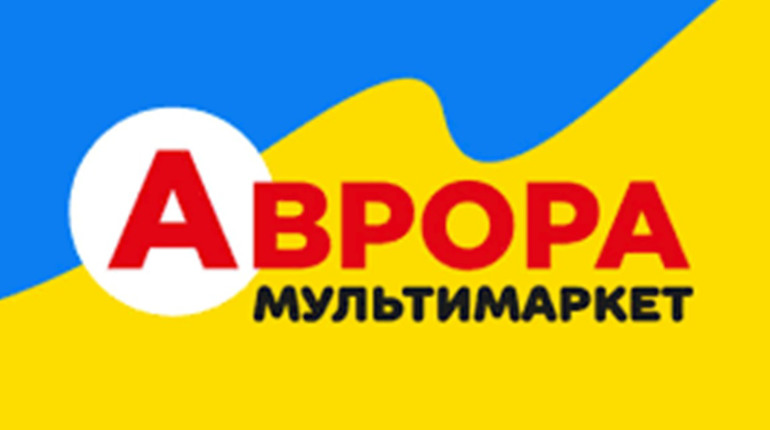Мережа мультимаркетів "Аврора" в Корюківці запрошує на роботу працівника чи працівницю