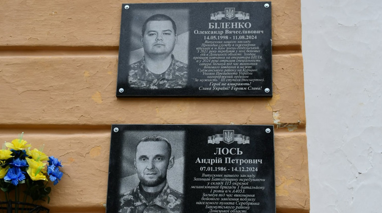 На фасаді гімназії № 1 відкрили меморіальні дошки на честь загиблих випускників