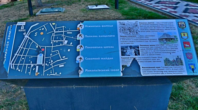 У центрі Ніжина пошкоджено інформаційний стенд