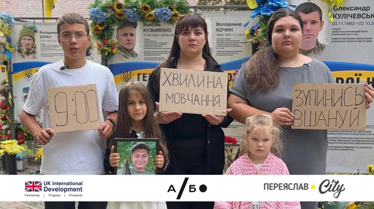 Чому хвилина мовчання щодня о 9:00 важлива для кожного з нас