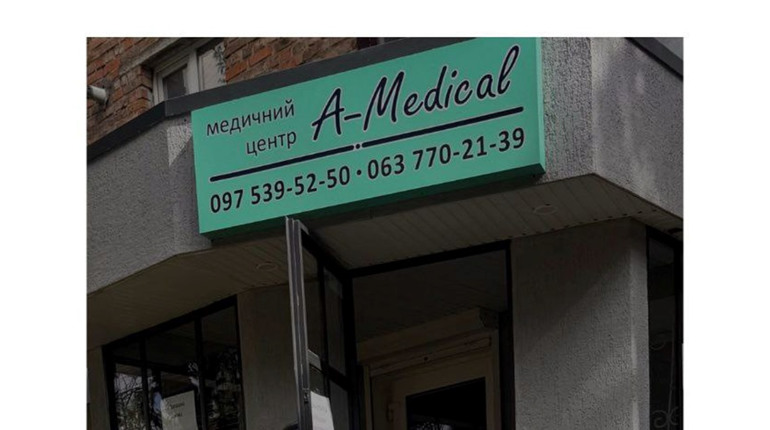 У Фастові відкрили новий філіал медичного центру А-Medical