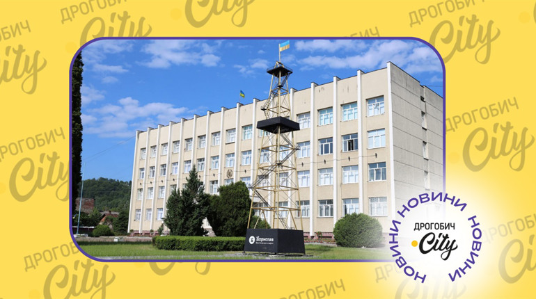 Бориславська громада втратила 150 мільйонів гривень: що саме виявив аудит бюджету