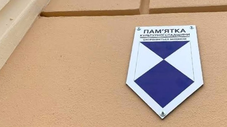 На церкві Юра, Хоральній синагозі встановлять "Блакитний щит": що це і до чого тут війна