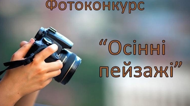 Кременецький ботанічний сад оголосив фотоконкурс