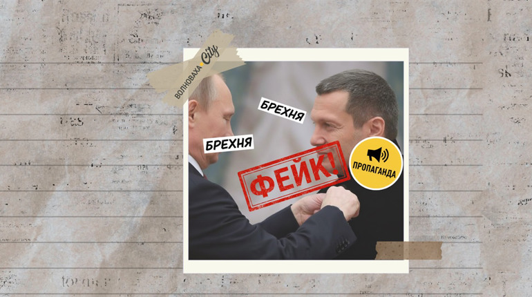 Тест: перевір, чи зможеш розпізнати російську пропаганду