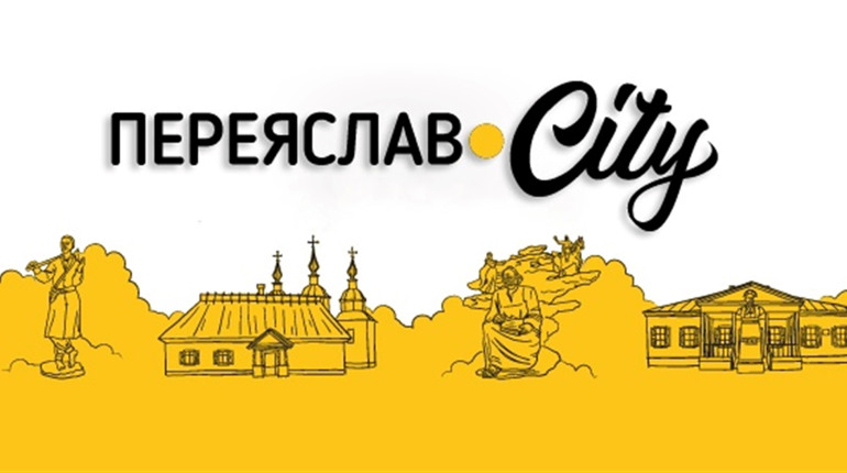 Переяслав.City: хто ми і навіщо створили сайт нашого міста