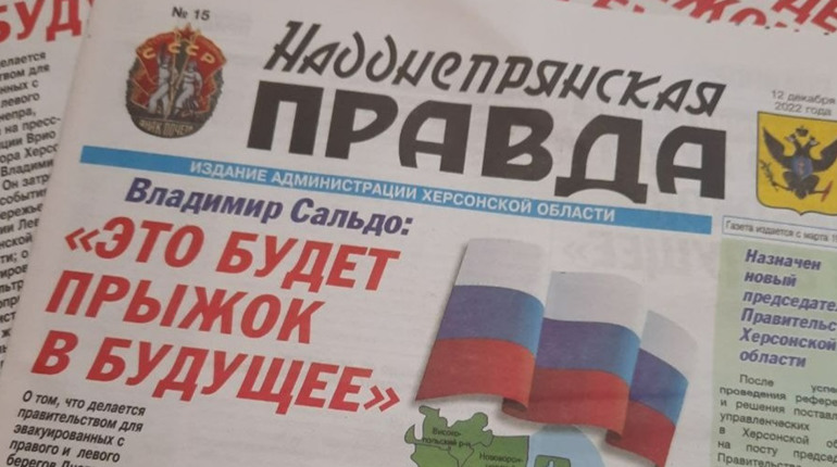 Оголосили підозру чоловіку, який на Херсонщині поширював видану окупантами газету