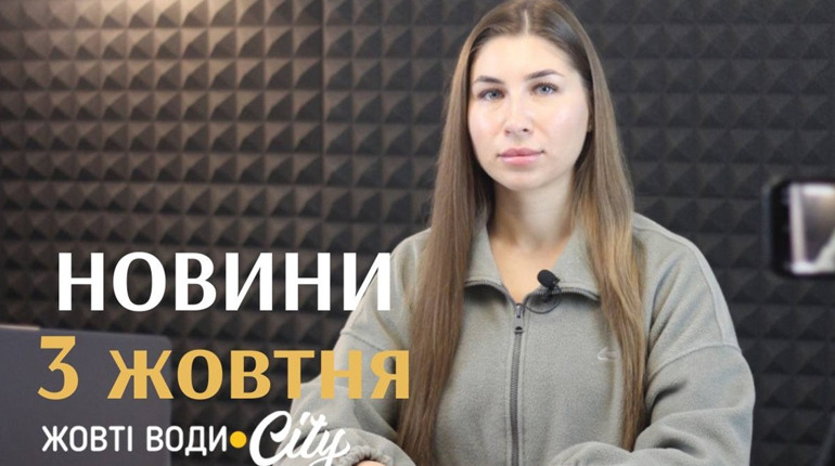 Обстріл Дніпра, обмін полоненими, горіли купи відходів, історія вчительки: новини 3 жовтня
