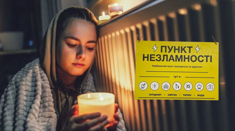 Сумщина знеструмлена: у Глухівській громаді працюють Пункти незламності