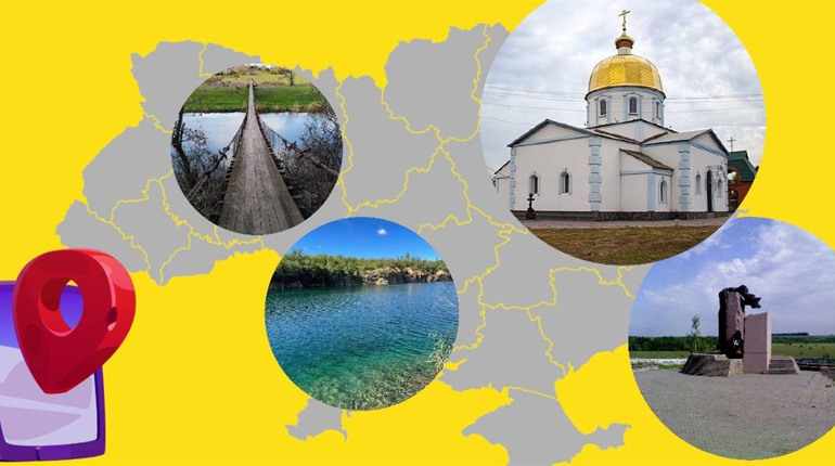 Цікаві місця поблизу Жовтих Вод, про які ви могли не знати