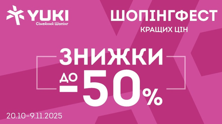 Де купити теплий одяг для всієї родини у Звягелі вигідно?