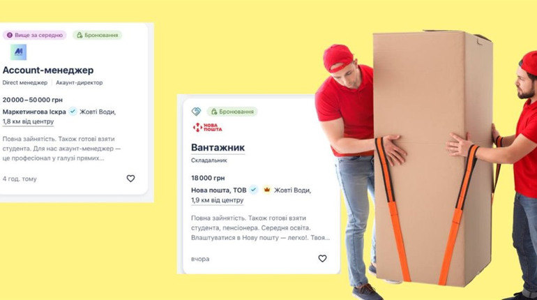 Жовті Води шукають працівників: де платять до 50 000 грн і кого беруть без досвіду