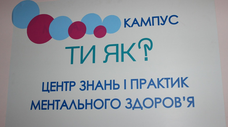 У Звягелі відкрили Кампус ментального здоров'я