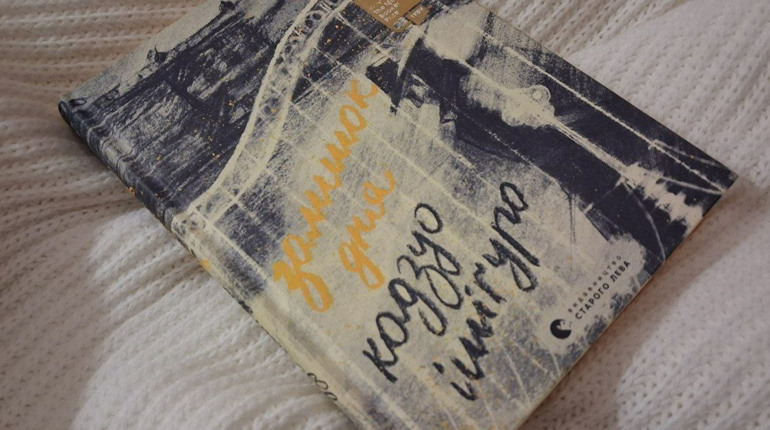 «Залишок дня»: щемка історія про відданість ціною власного життя