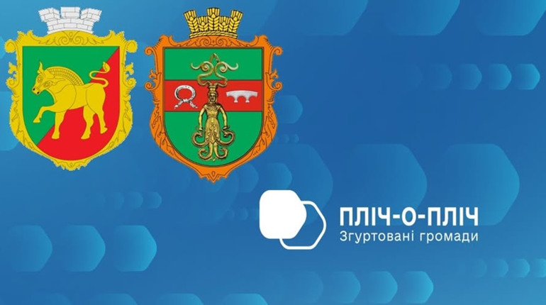 Нижньосірогозька громада підтримала Дар’ївську в межах проєкту “Пліч-о-пліч: згуртовані громади”