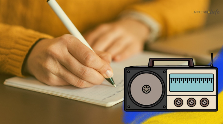 Берестинський район і вся країна — на хвилі Радіодиктанту єдності 2025