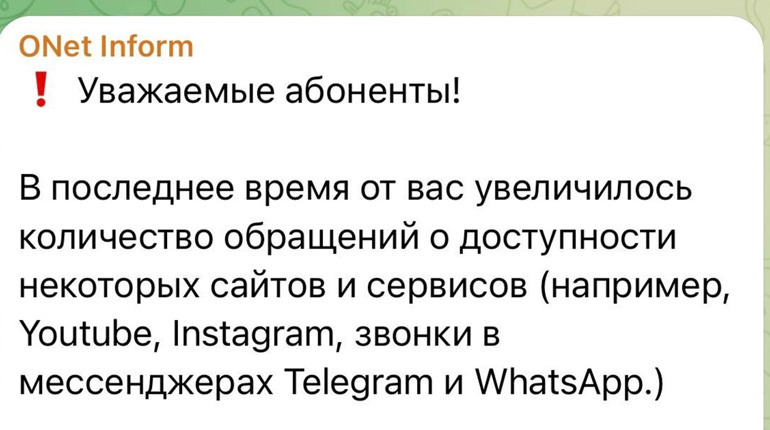 Окупаційний інтернет-провайдер у Бердянську визнав скарги через блокування популярних месенджерів