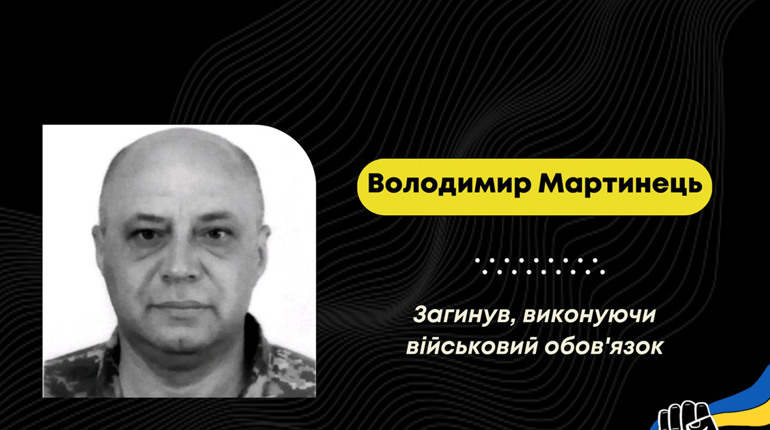 Понад рік вважався зниклим безвісти: “на щиті” у Трускавець повертається воїн Володимир Мартинець