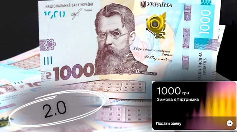 Зимові 1000 та 6500 гривень: хто із золотонісців може отримати гроші
