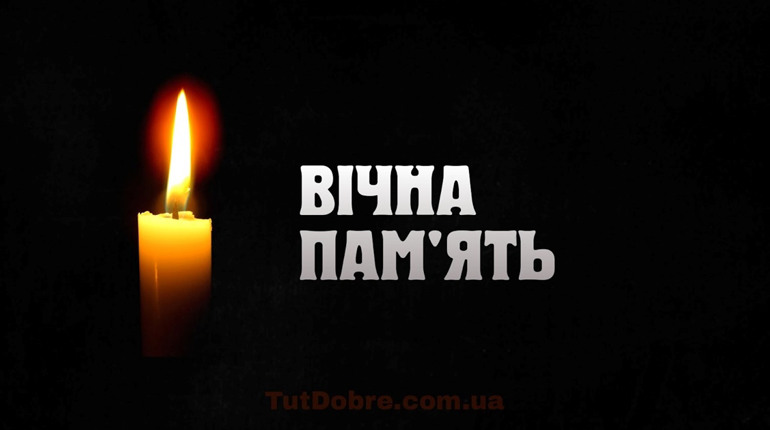 Південненська громада прощається з прикордонником Русланом Ворошиловим
