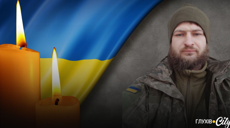 На фронті загинув випускник Глухівського медучилища Олександр Лущенко