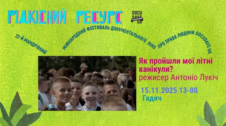 Мандрівний Docudays UA завітає до Гадяча з фільмом Антоніо Лукіча