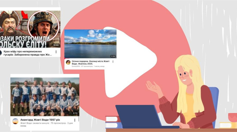 ТОП-5 свіжих YouTube-відео про Жовті Води, які варто подивитися вже зараз