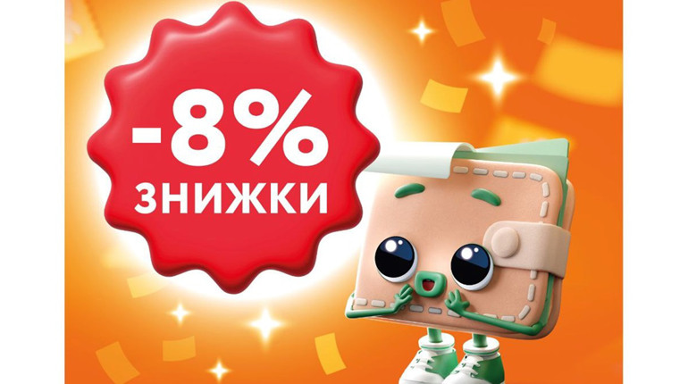 У аптеці "Подорожник", що у Фастові на Привокзальній 44, знижка - 8% на все